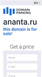 Mobile Screenshot of ananta.ru